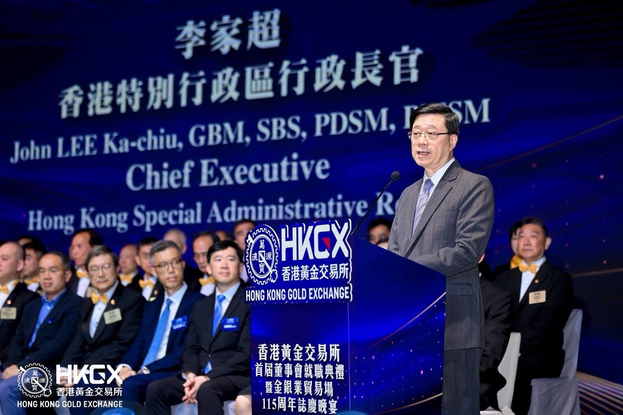 金荣中国亮相香港黄金交易所首届董事会就职典礼