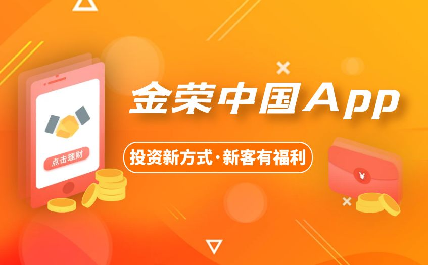 金荣中国App这个软件是正规的吗？