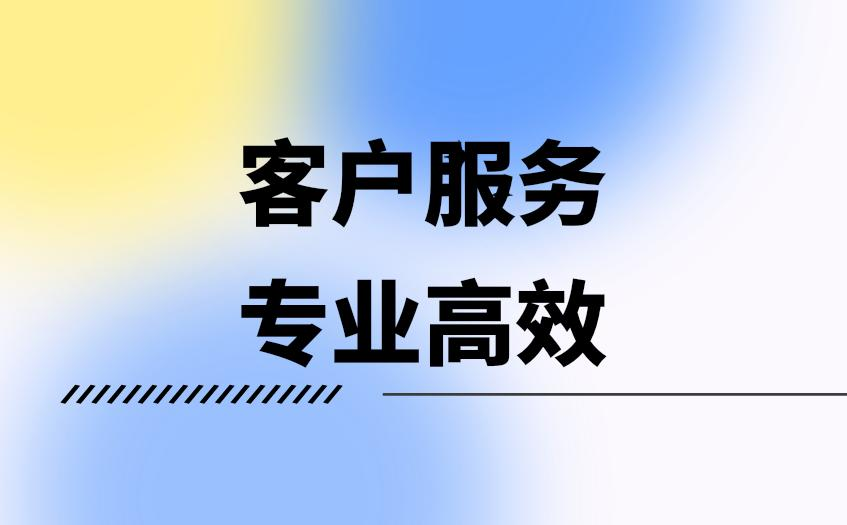 黄金投资平台客户服务