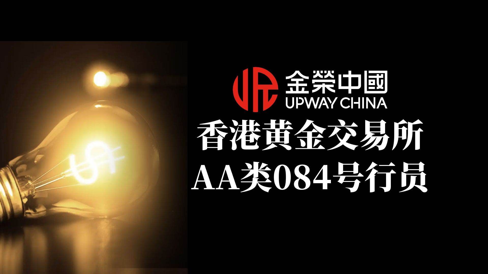 金榮中國
