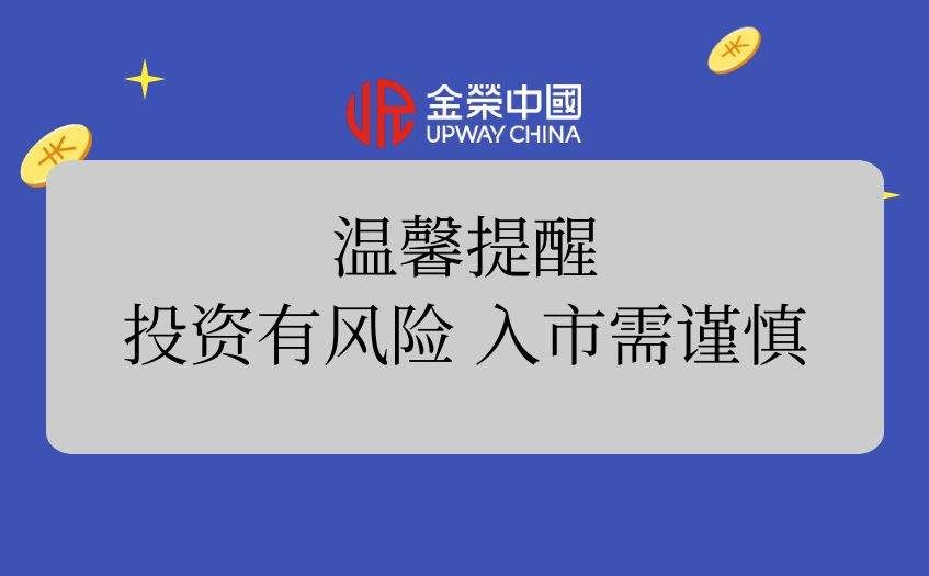 風險提示