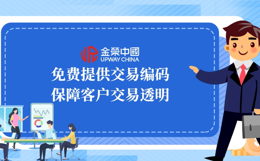 交易透明