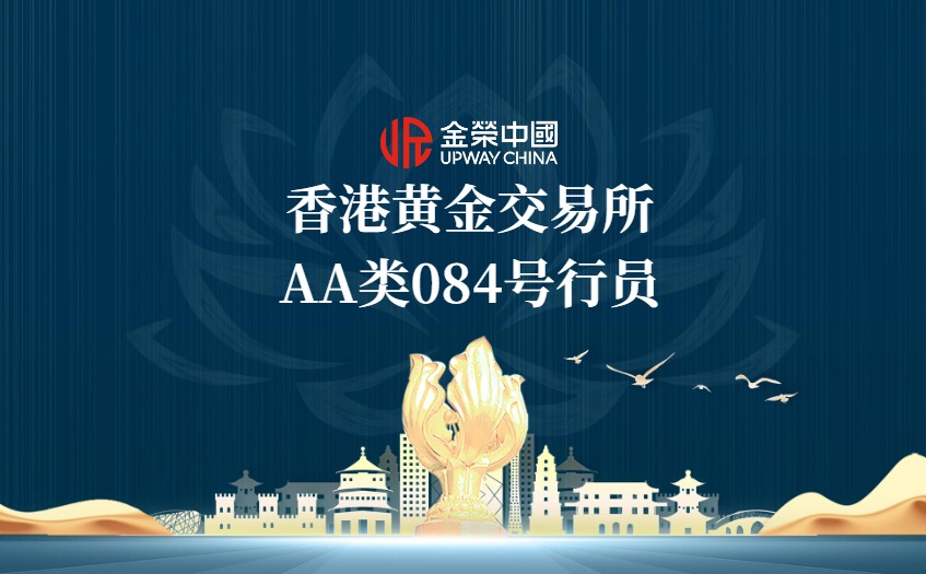 金荣中国