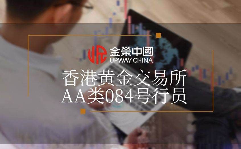 金榮中國