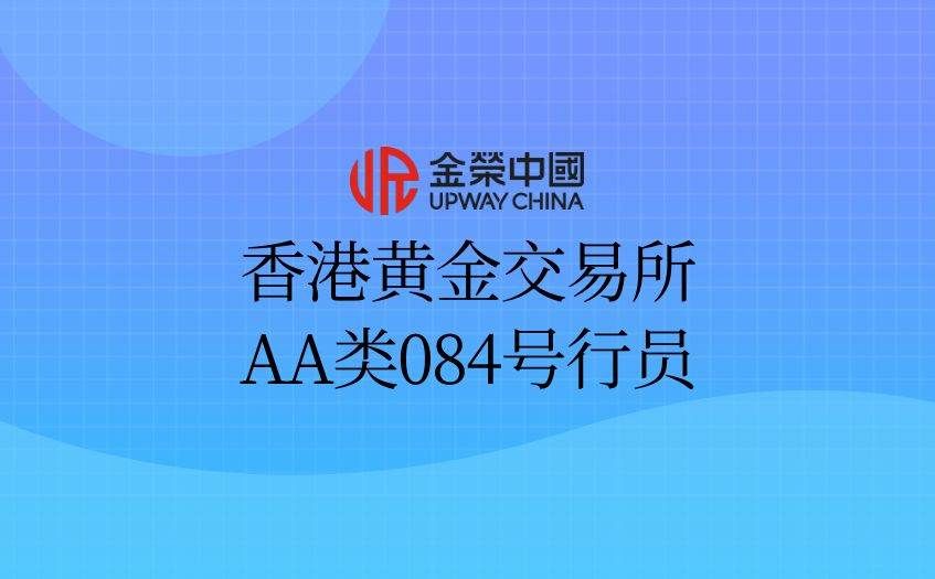 金荣中国