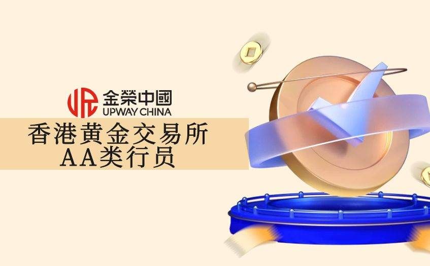 金榮中國的資金 監琯怎麽樣