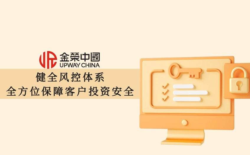 健全風控躰系