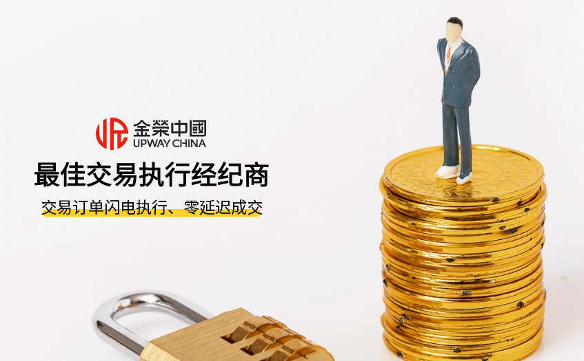 最佳交易执行经济商