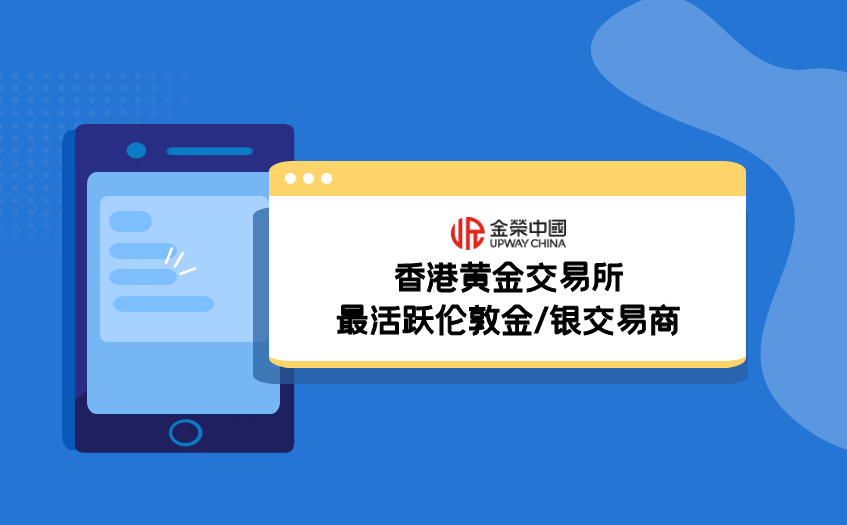 最活跃伦敦金/交易商