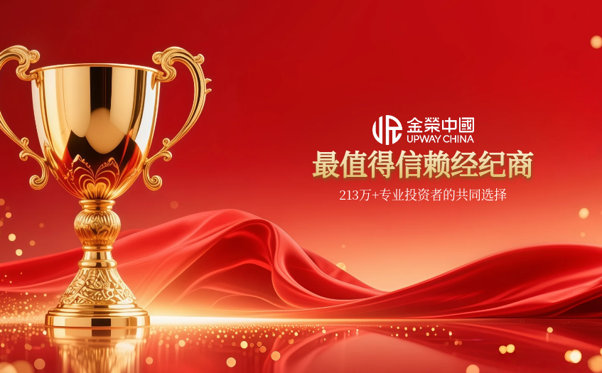 最值得信赖经济商