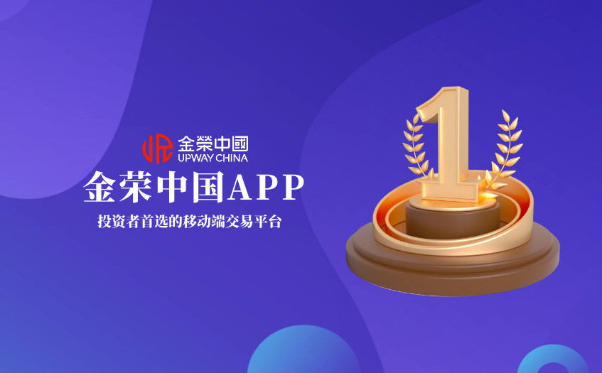 金荣中国APP