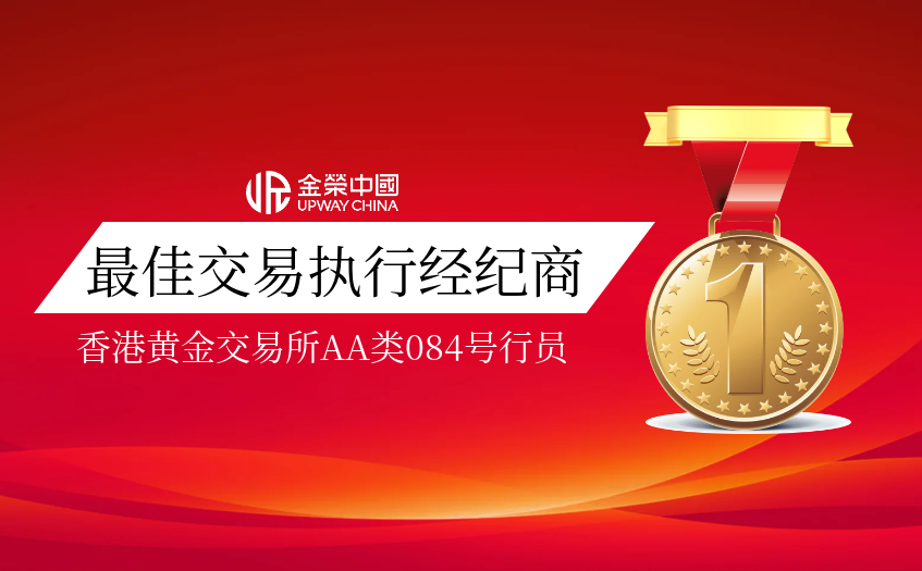 最佳交易执行经济商