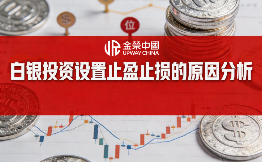 设置止损止盈原因