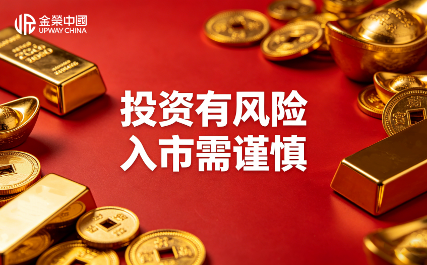 投资有风险入市需谨慎