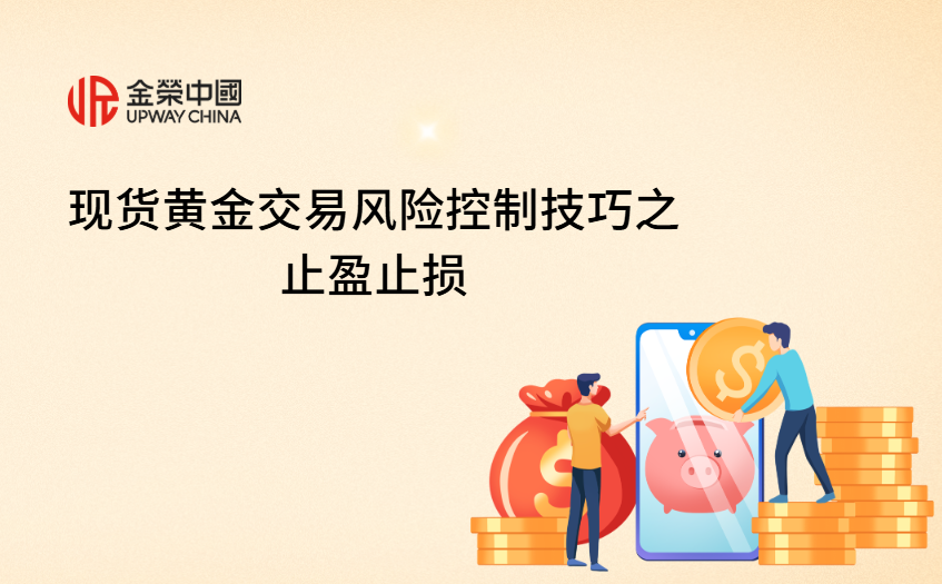 风险控制技巧