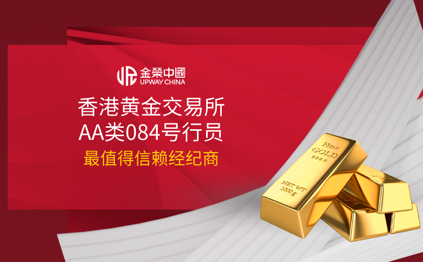 金荣中国最值得信赖交易商