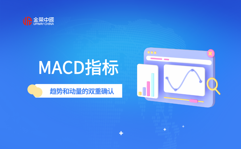 MACD指標