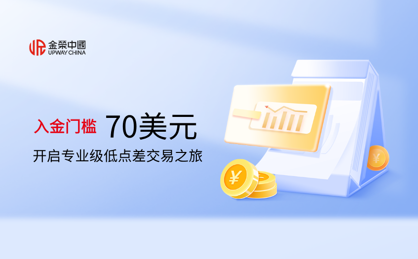 低点差交易之旅