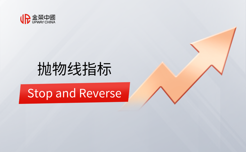 拋物線指標