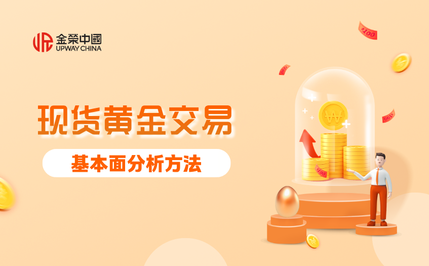 基本麪分析方法