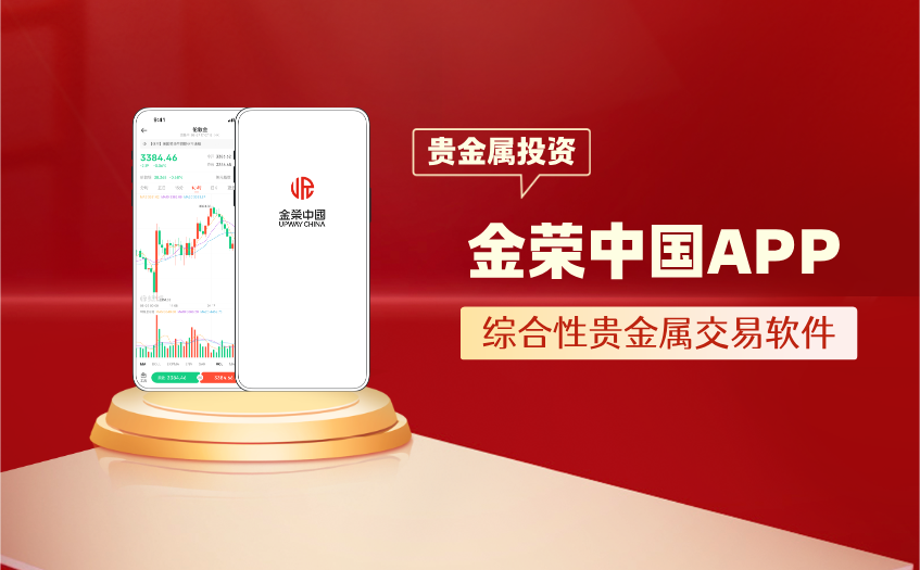 金荣中国APP