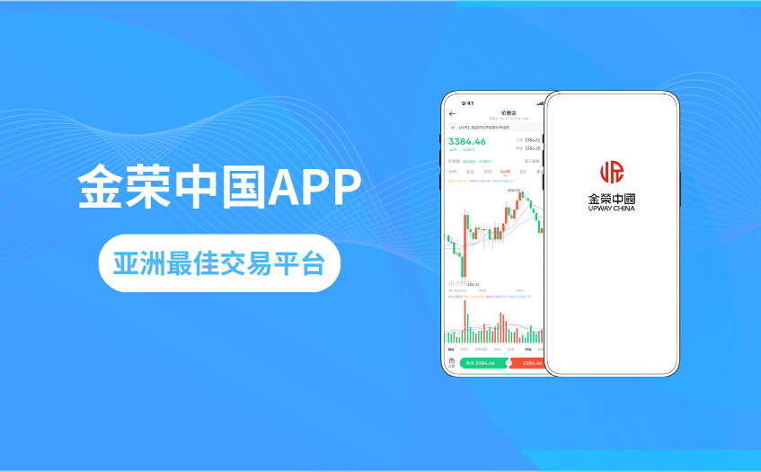 金榮中國APP