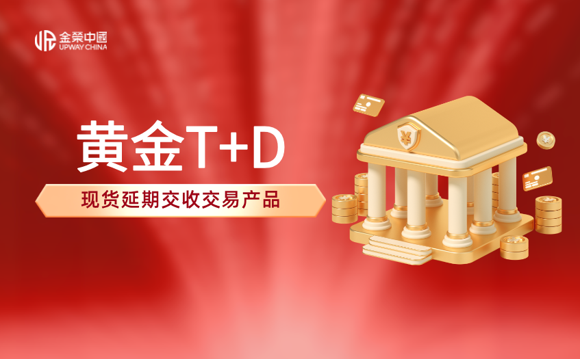 黃金t+d交易有過夜費嗎