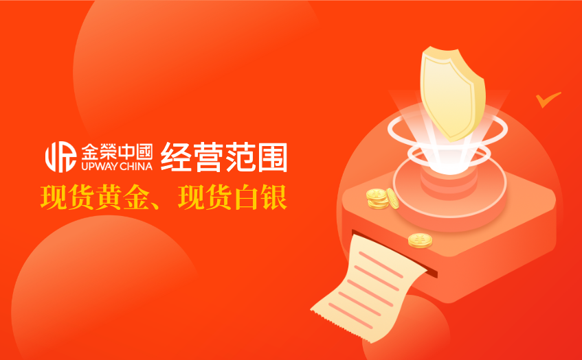 金荣中国可以开黄金期货账户吗